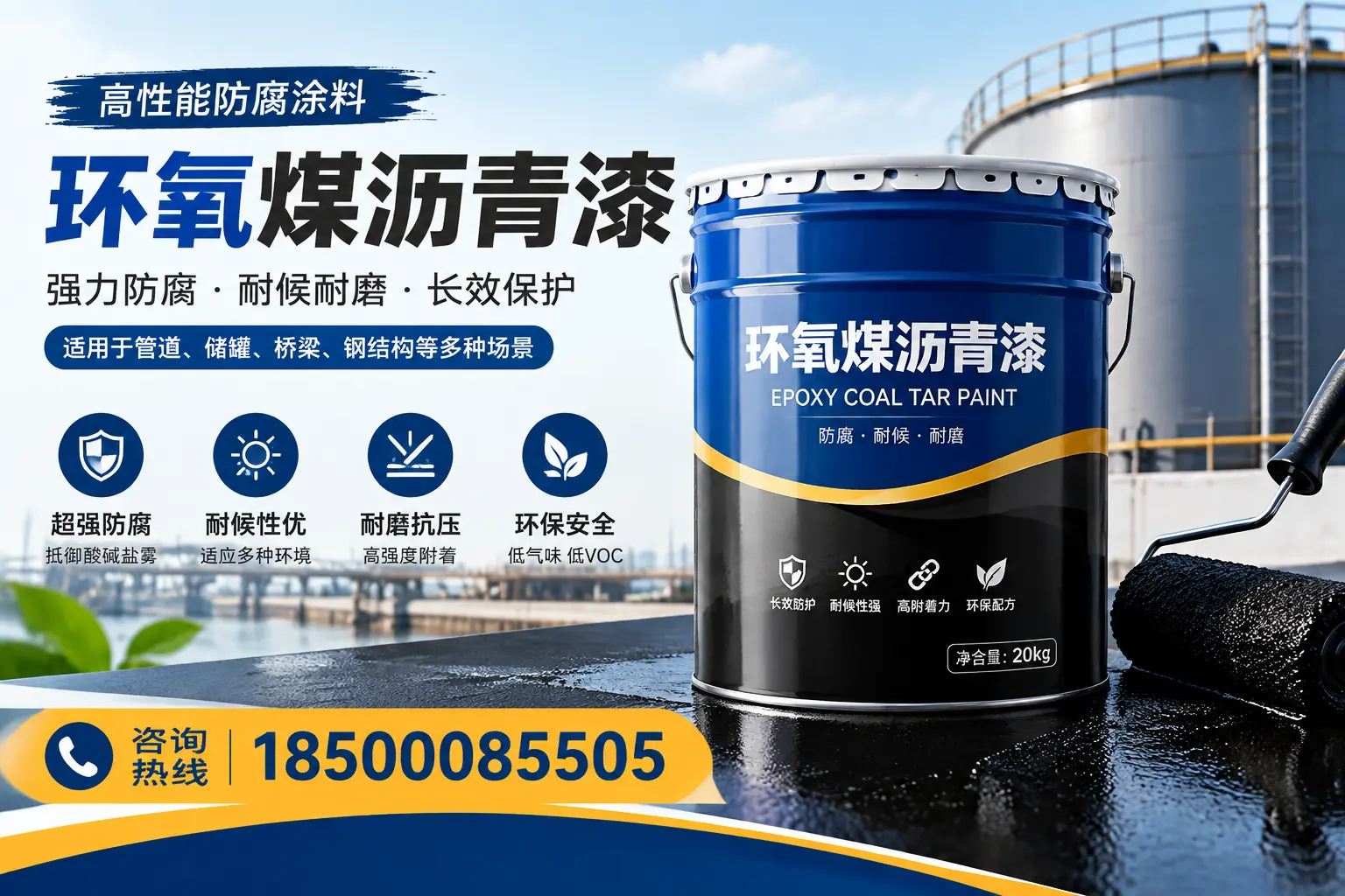 环氧煤沥青漆的施工步骤详解，常德装修必备知识