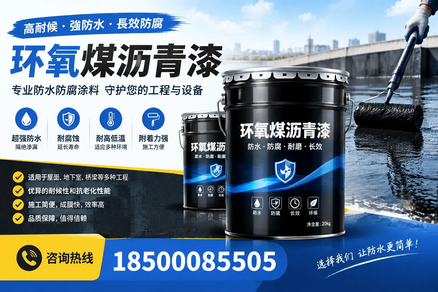 如何选择适合的环氧煤沥青漆？专家建议在常德的最佳选项